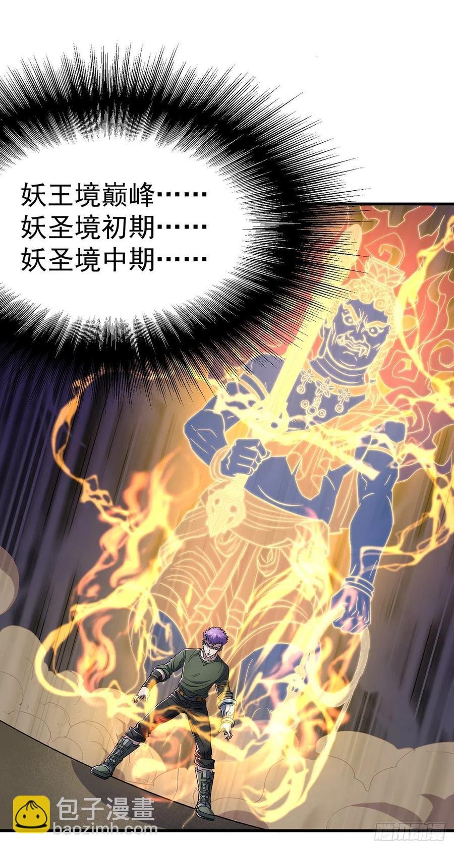 259攻伐之阵