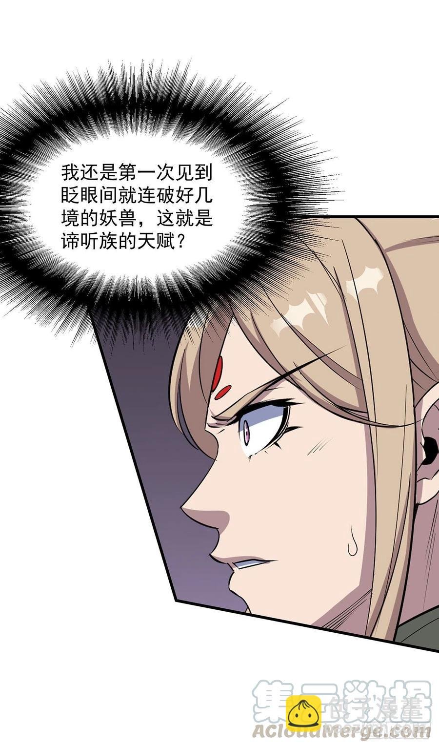 259攻伐之阵