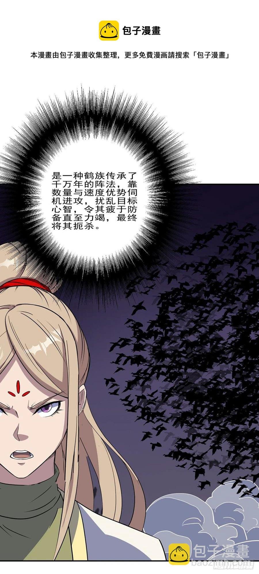 259攻伐之阵