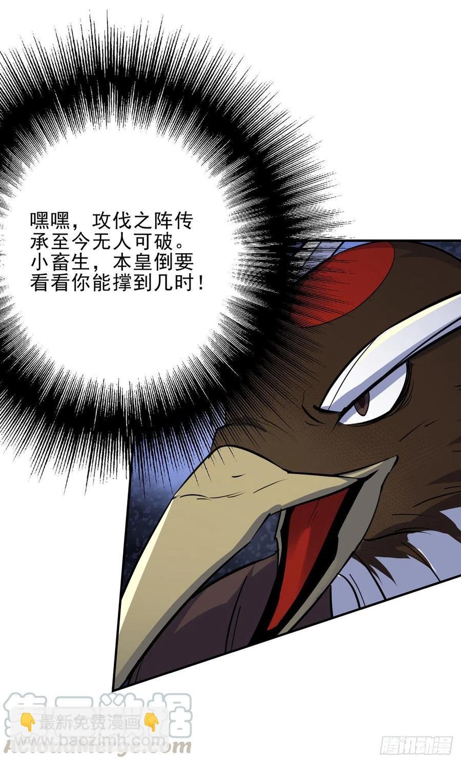 259攻伐之阵