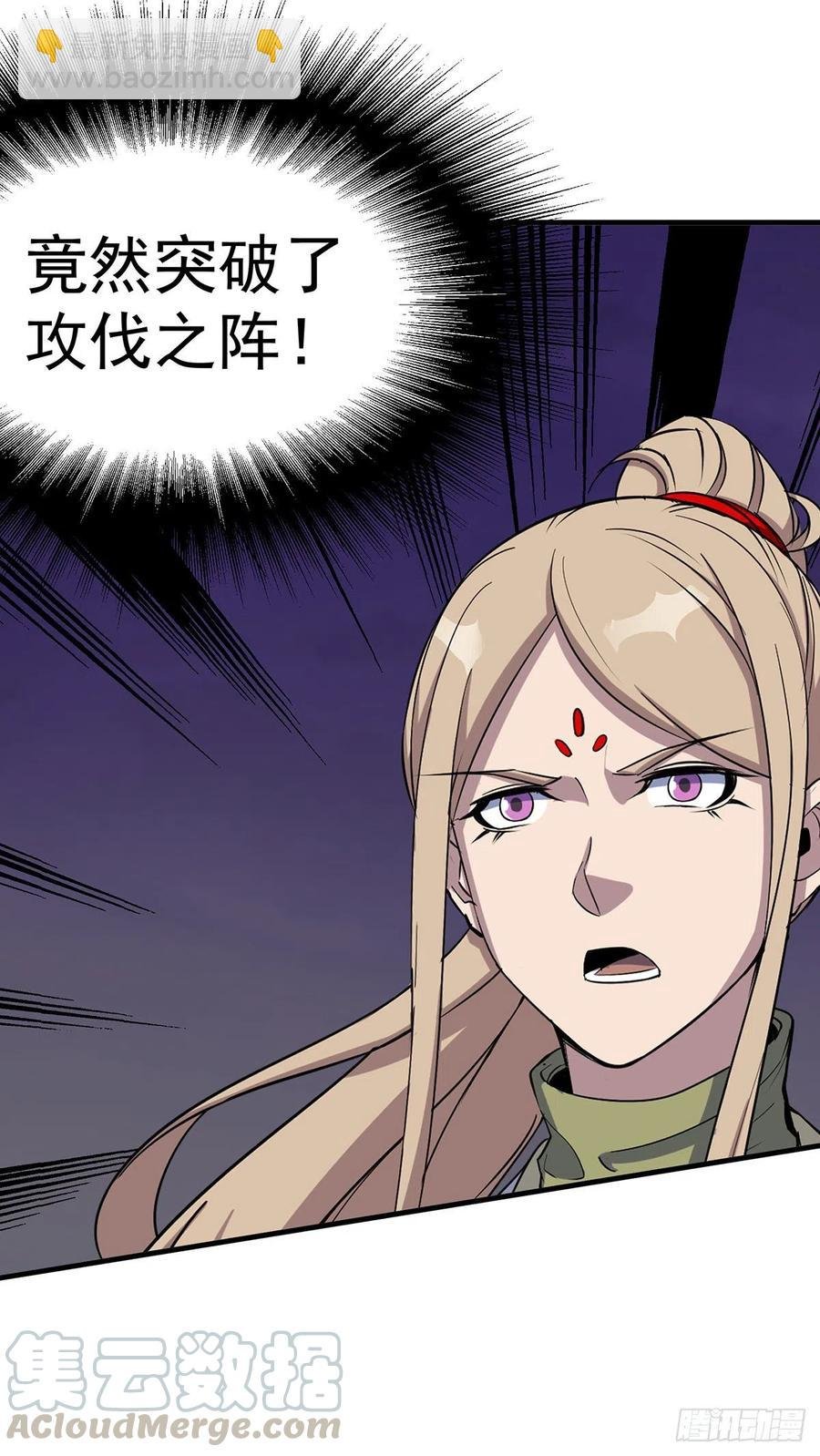 259攻伐之阵