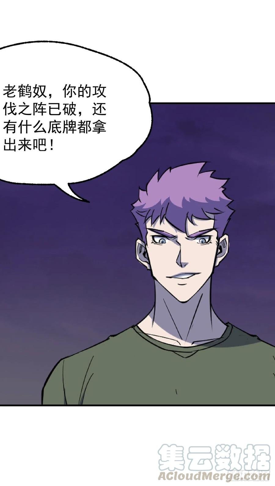 259攻伐之阵
