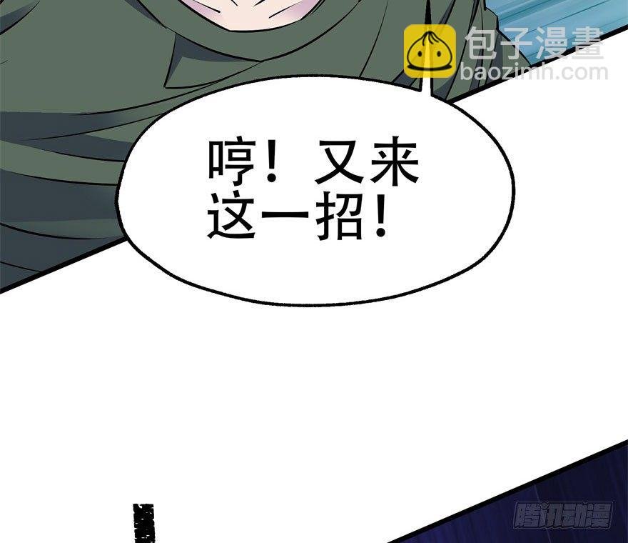 029暴走