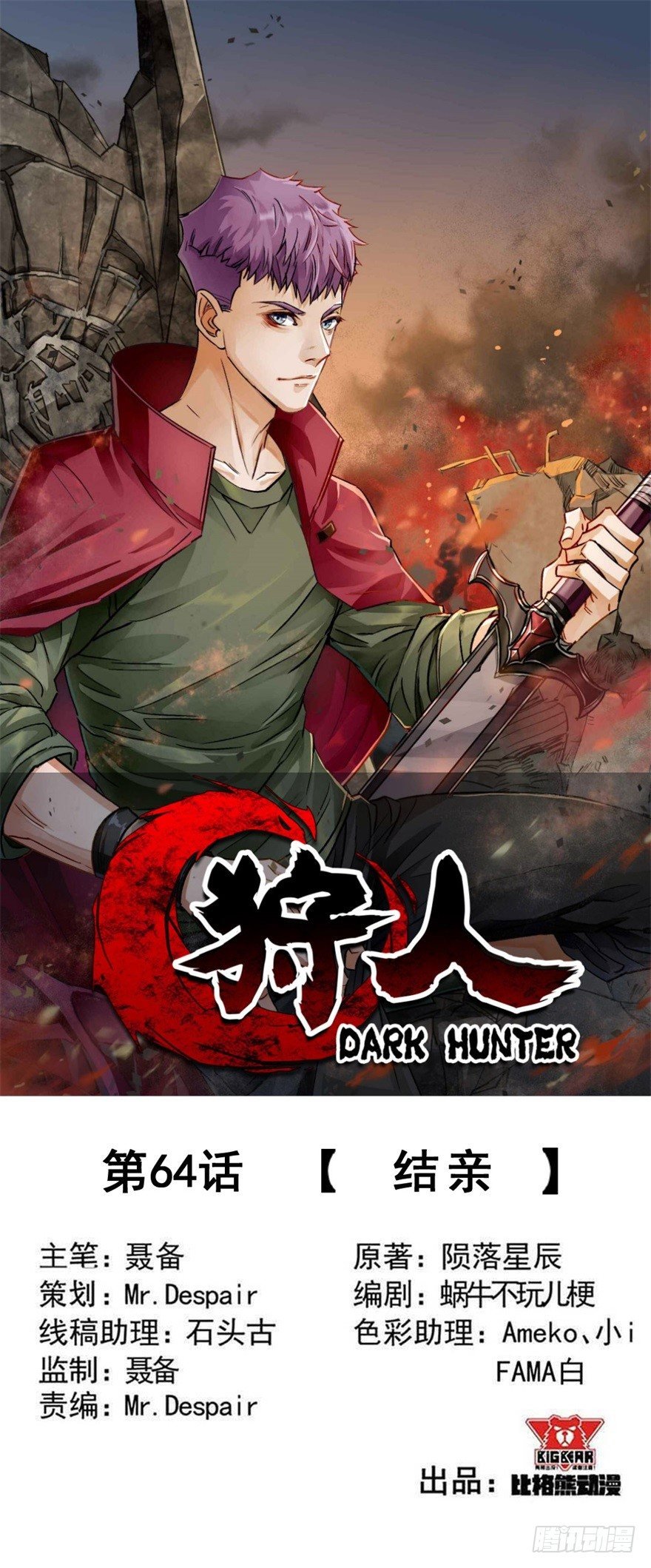 064结亲