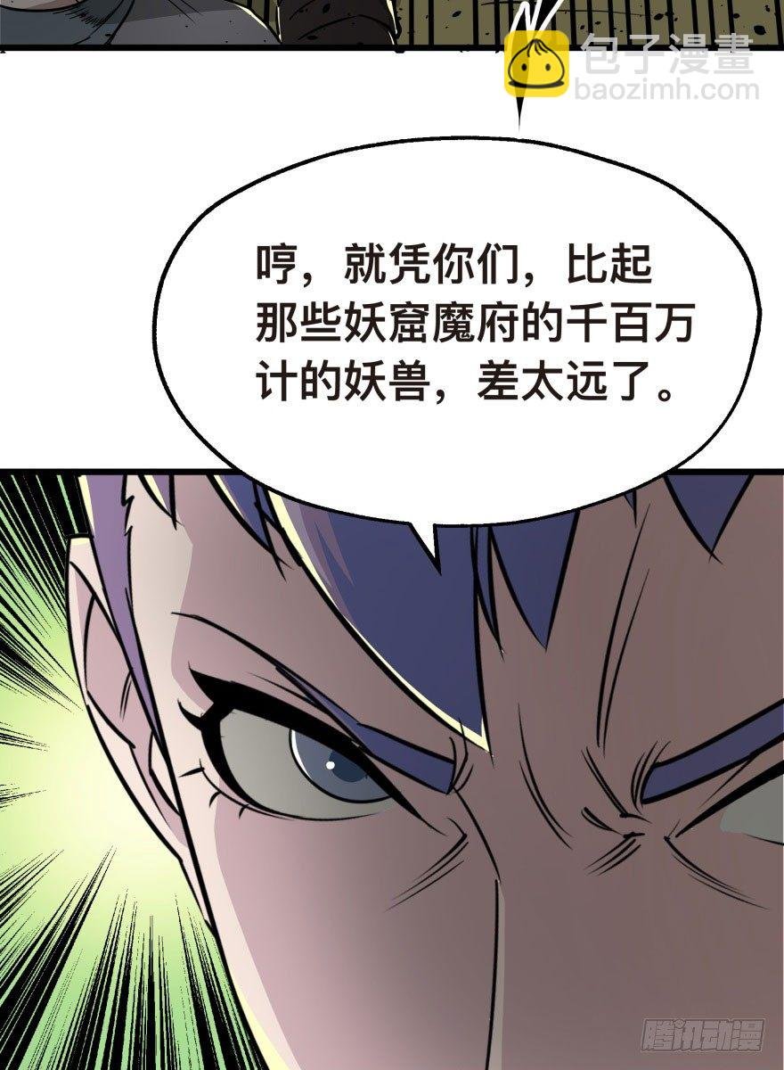 006活的一百万，死了五十万