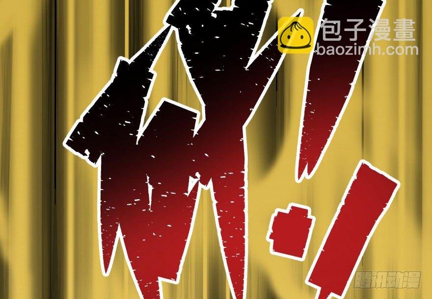 083绝后患