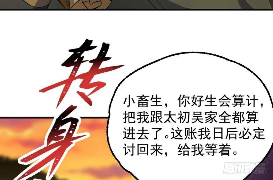 098烫手的山芋