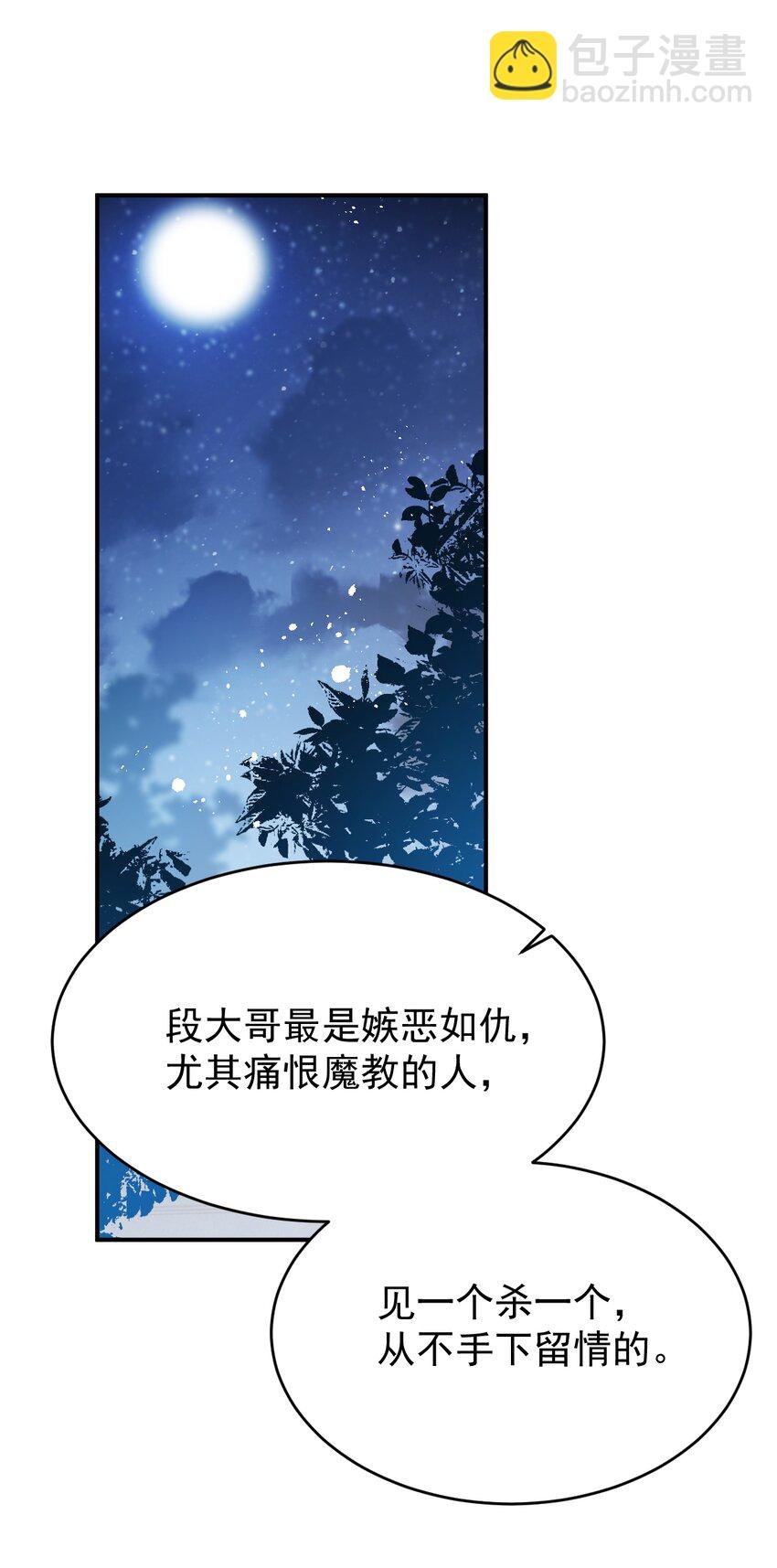 第二十二 段大哥的独门功法