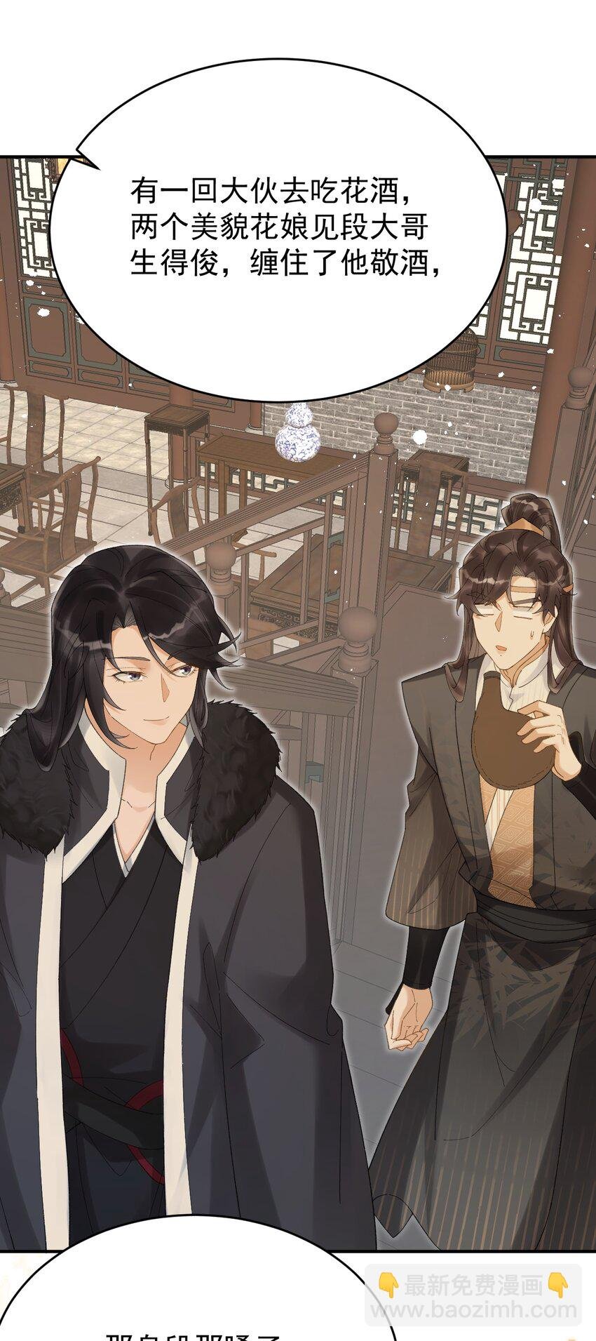 第二十二 段大哥的独门功法