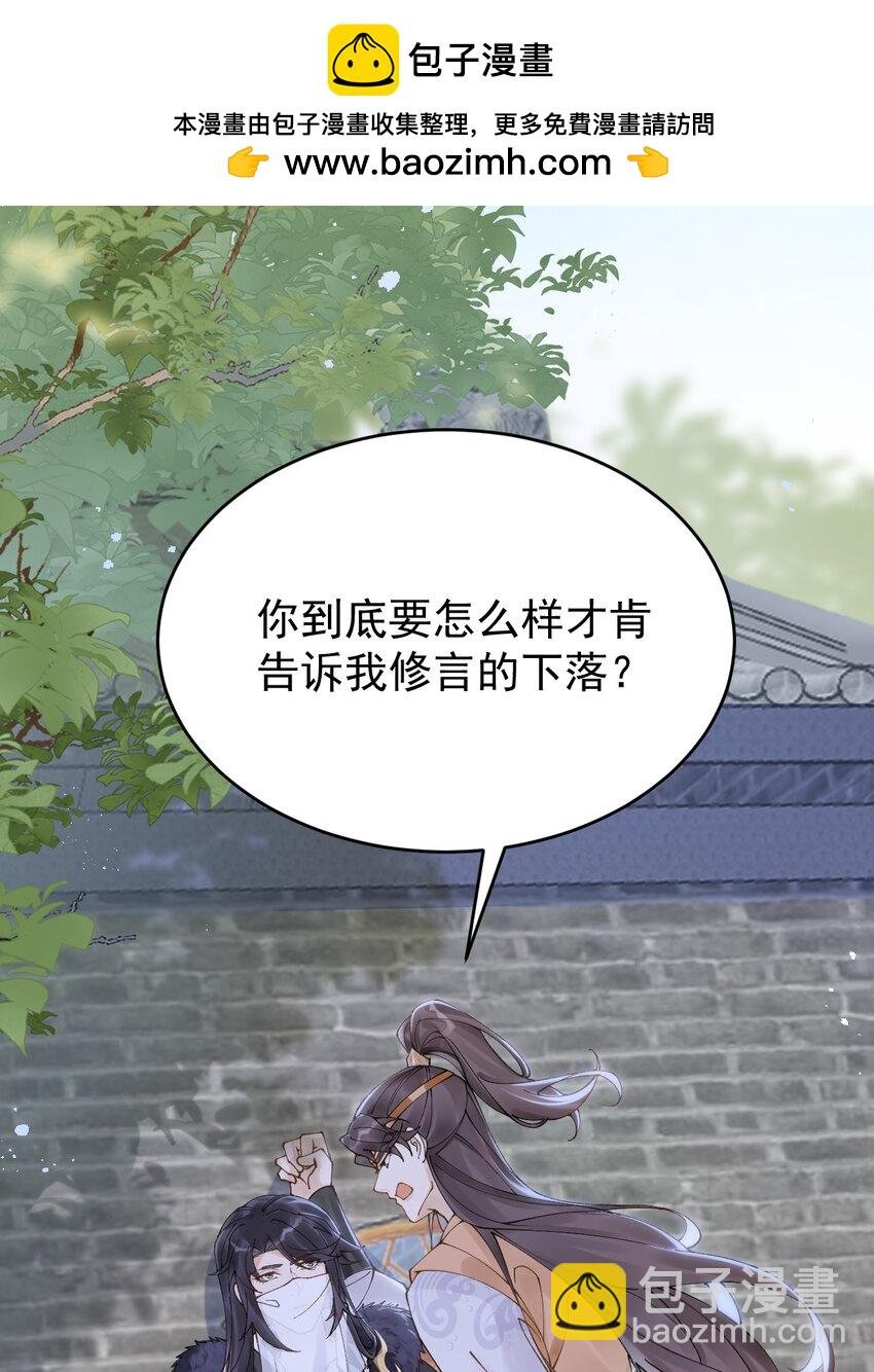 第十话 师弟，替我折一支桃枝