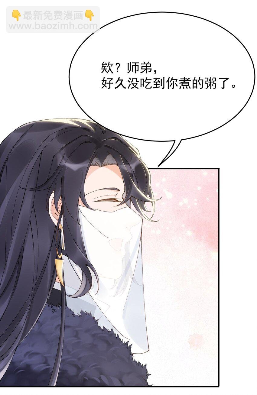 第十话 师弟，替我折一支桃枝