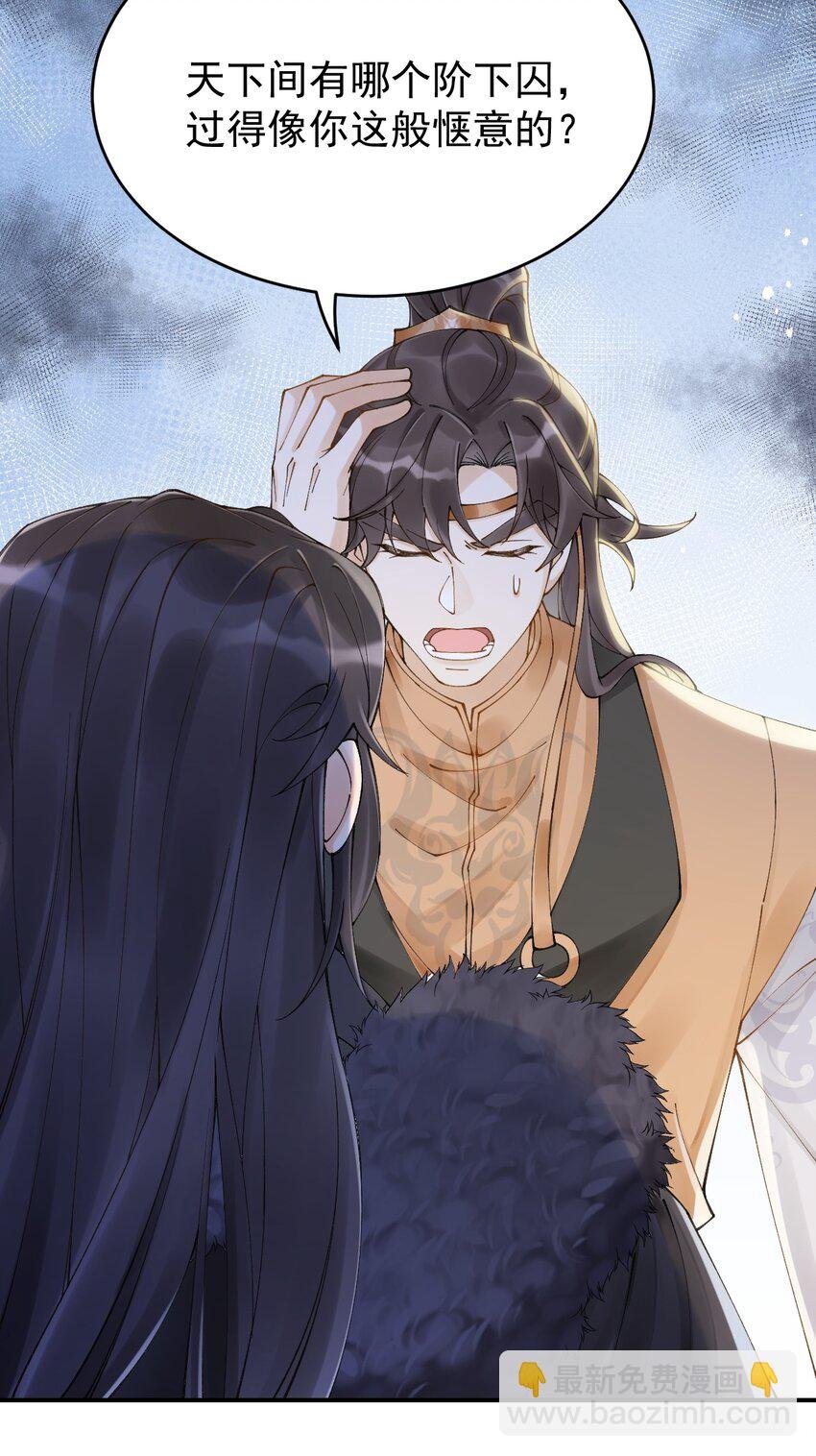 第十话 师弟，替我折一支桃枝