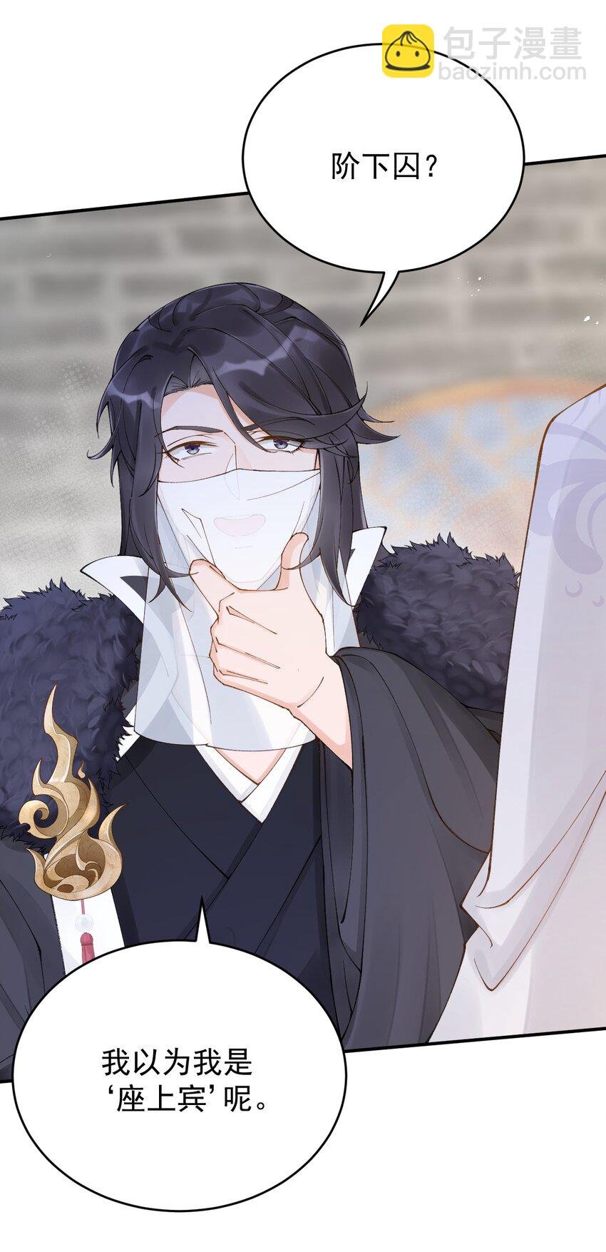 第十话 师弟，替我折一支桃枝