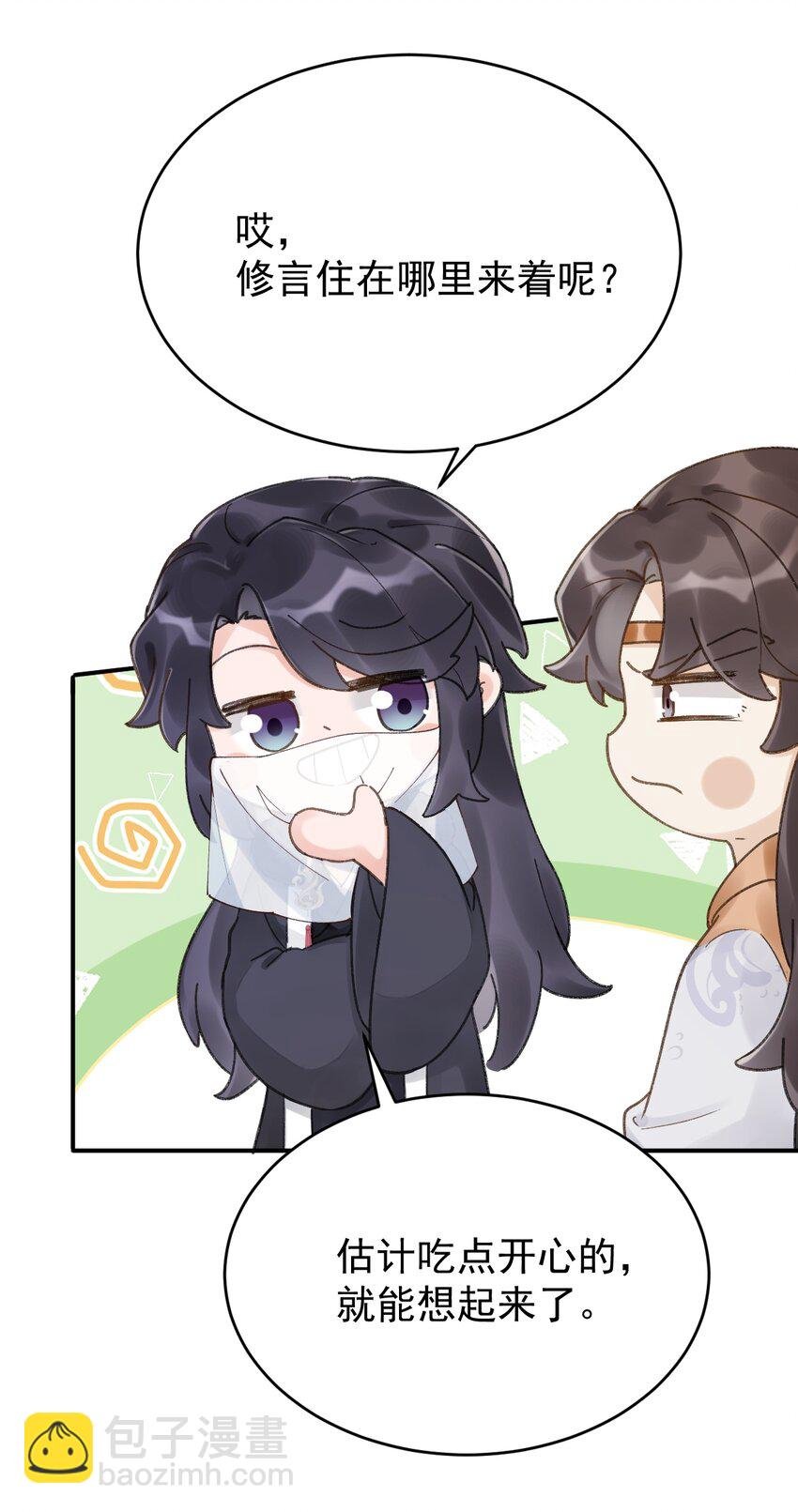 第十话 师弟，替我折一支桃枝