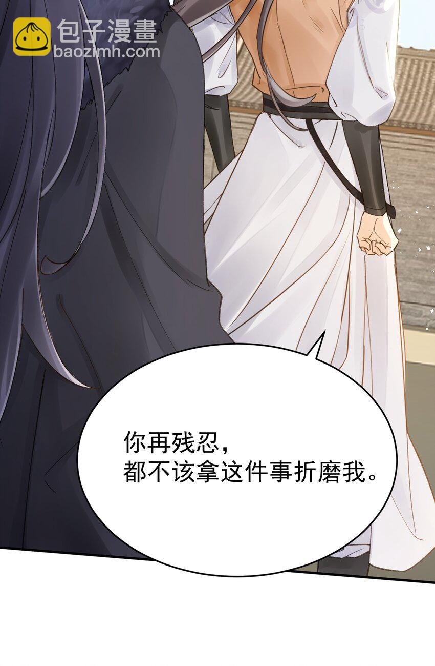 第十话 师弟，替我折一支桃枝