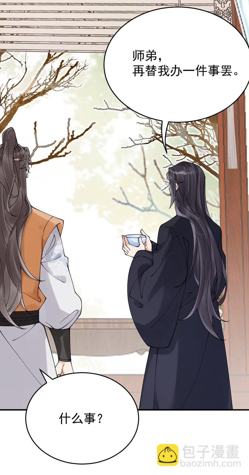 第十话 师弟，替我折一支桃枝
