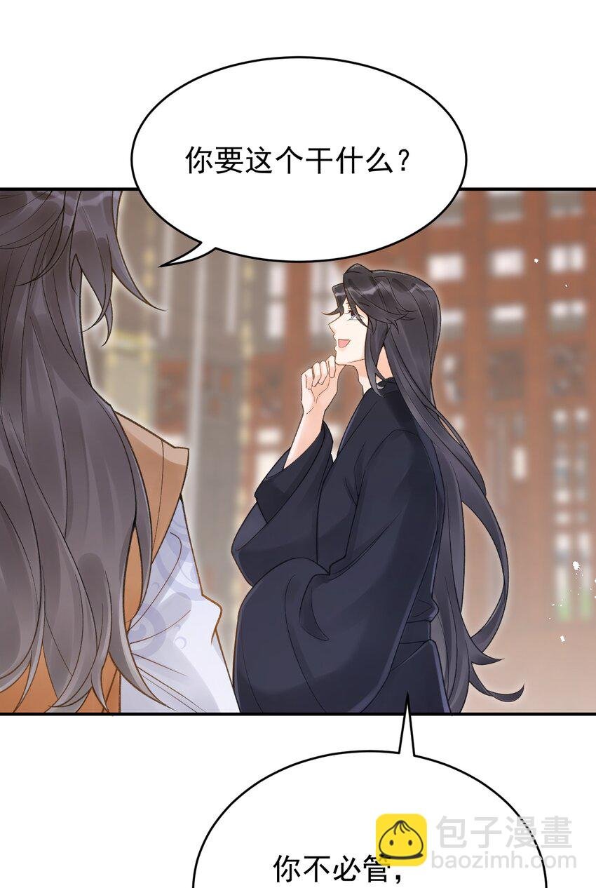 第十话 师弟，替我折一支桃枝