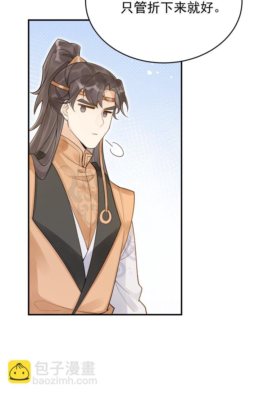 第十话 师弟，替我折一支桃枝