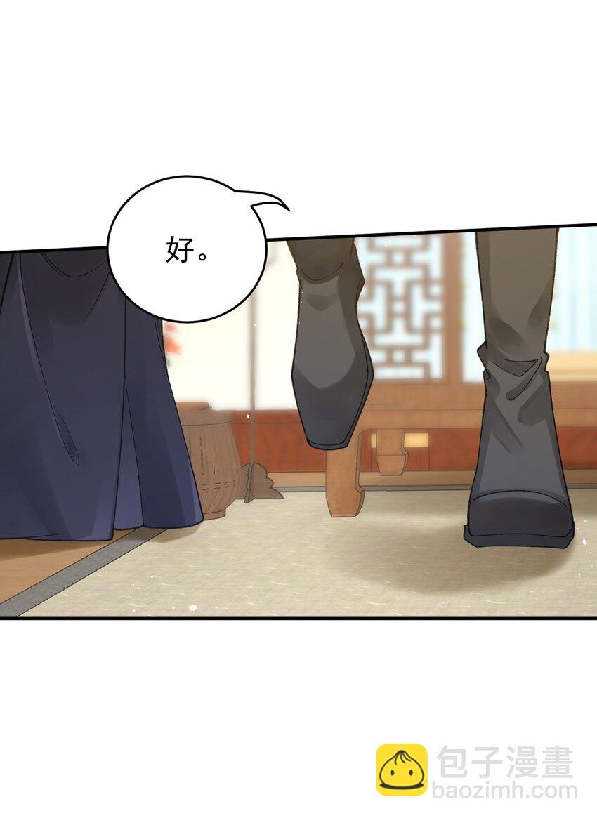 第十话 师弟，替我折一支桃枝
