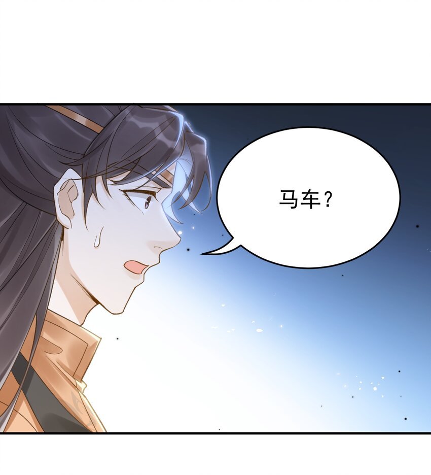 第十话 师弟，替我折一支桃枝
