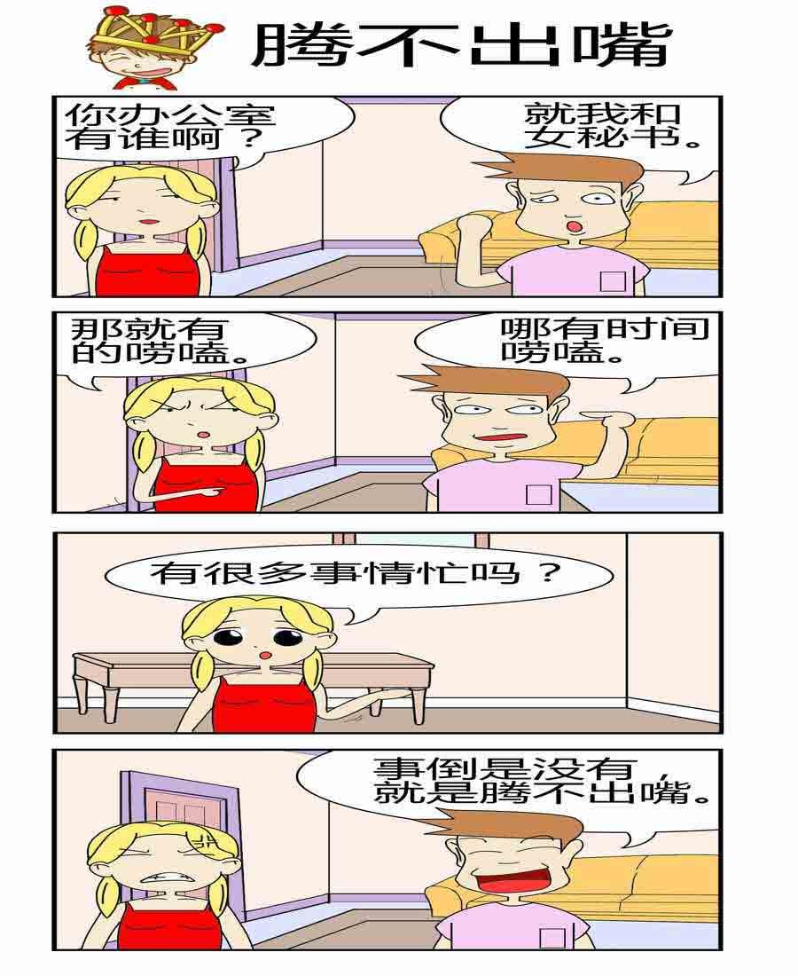 爆笑夫妻 第3集