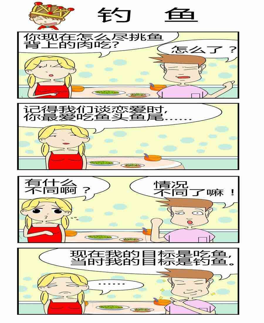 爆笑夫妻 第3集