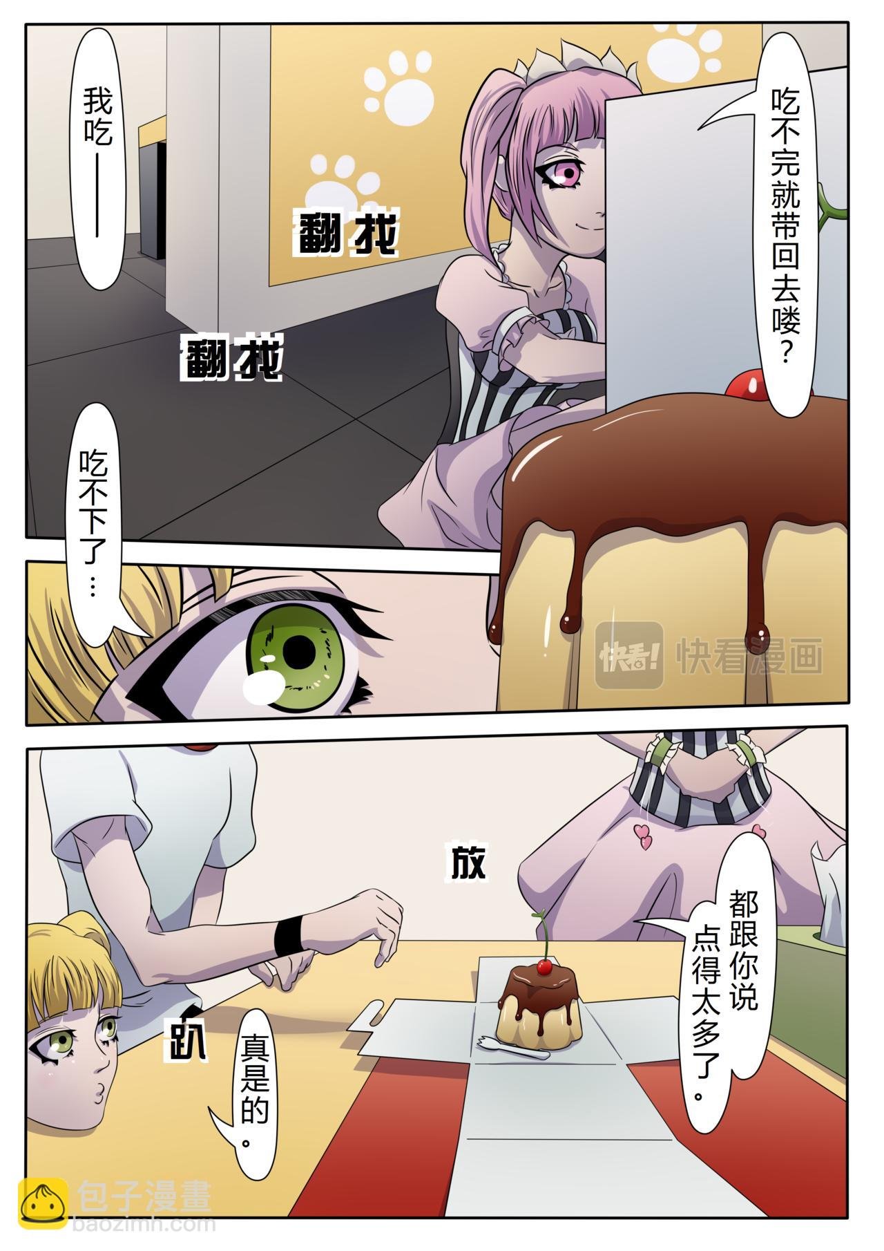 异变