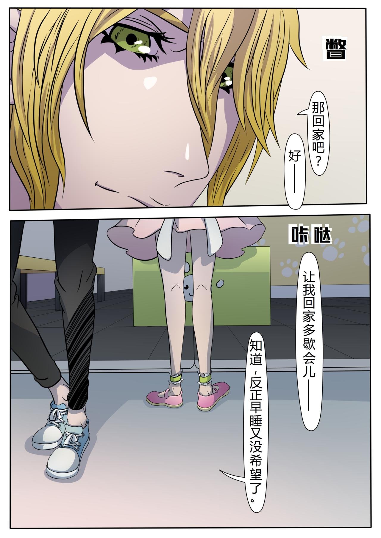 异变