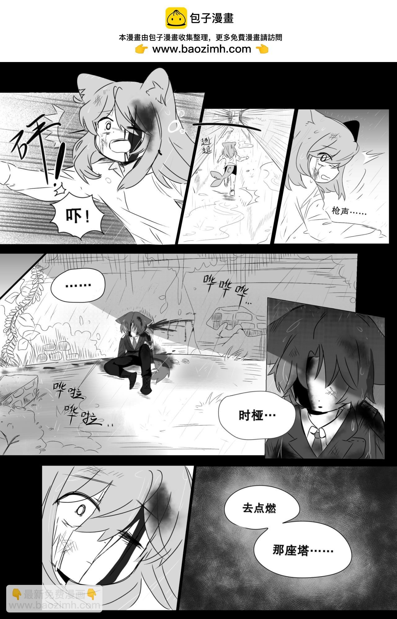 第1话 内城之外