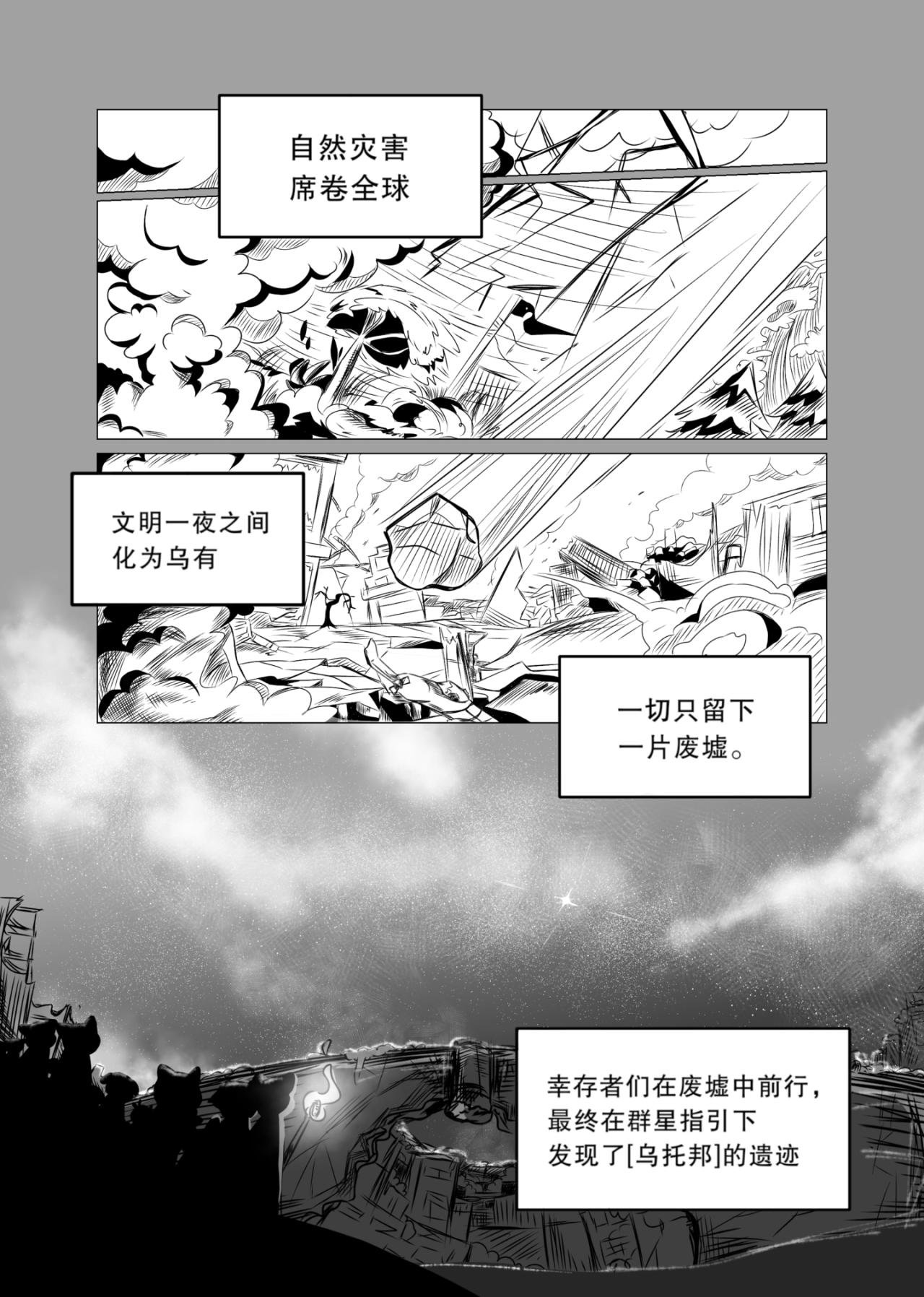 第1话 内城之外