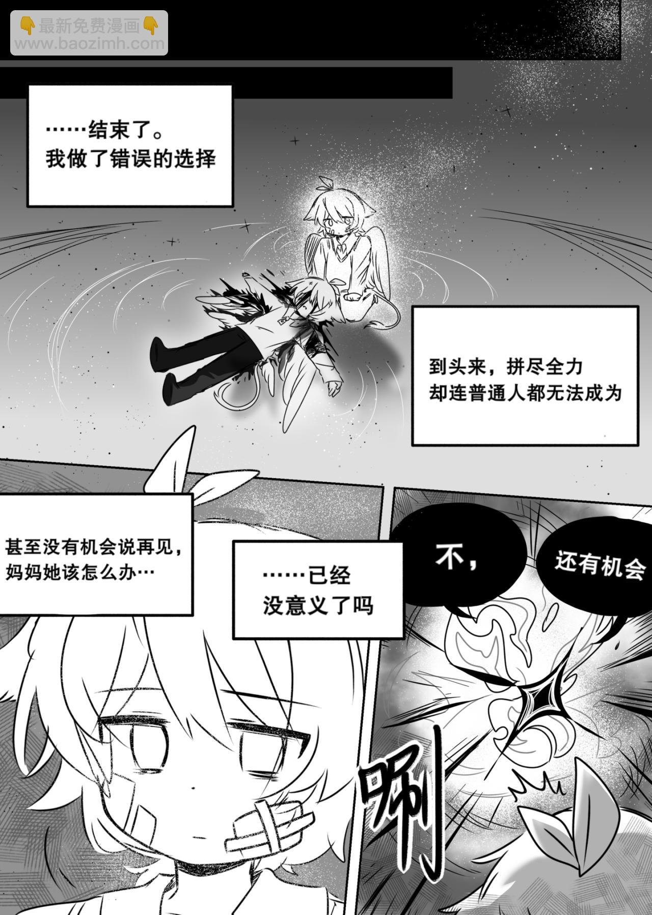 第1话 内城之外