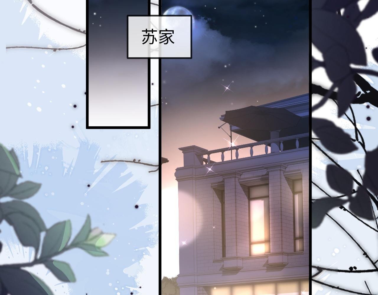第1话 逃跑新娘落入怀