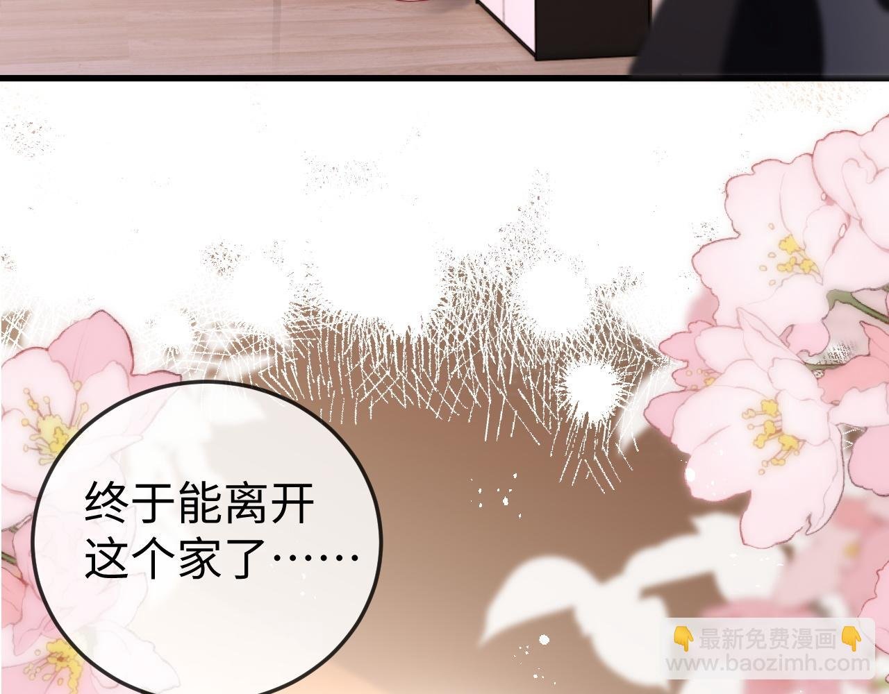 第1话 逃跑新娘落入怀