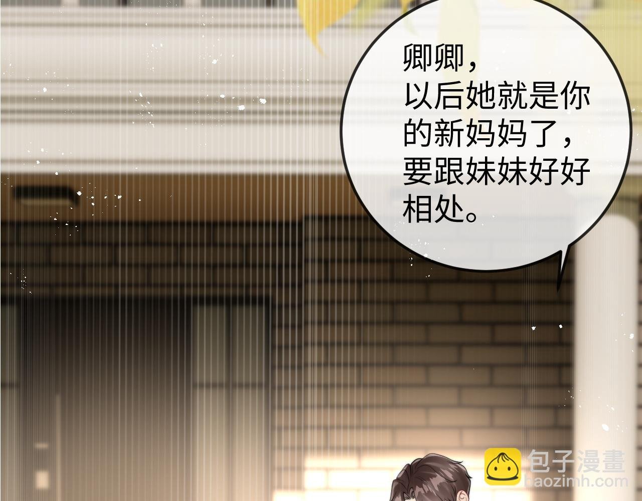 第1话 逃跑新娘落入怀