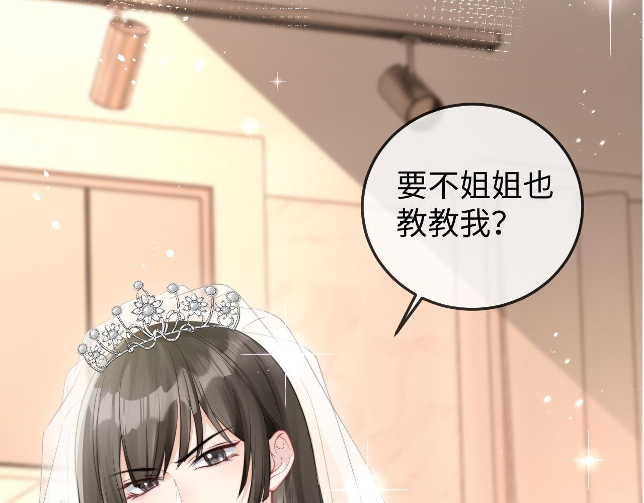 第1话 逃跑新娘落入怀