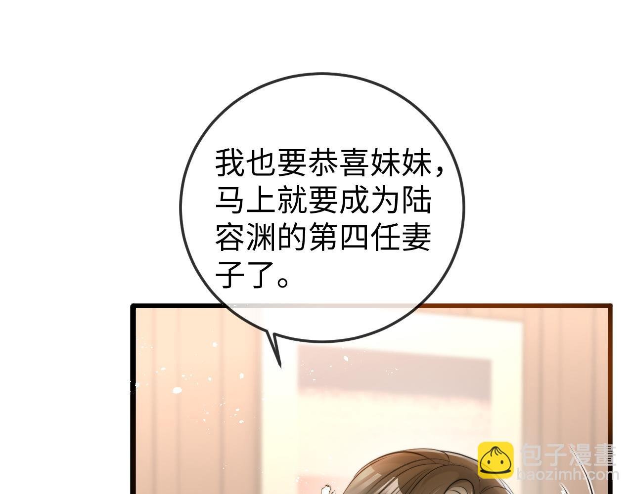 第1话 逃跑新娘落入怀