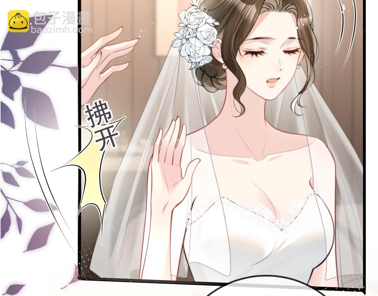 第1话 逃跑新娘落入怀