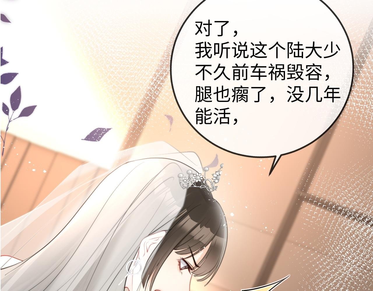 第1话 逃跑新娘落入怀