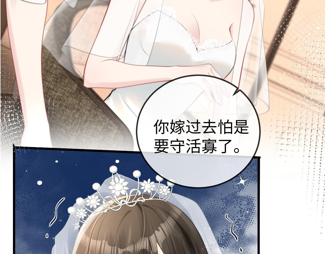 第1话 逃跑新娘落入怀