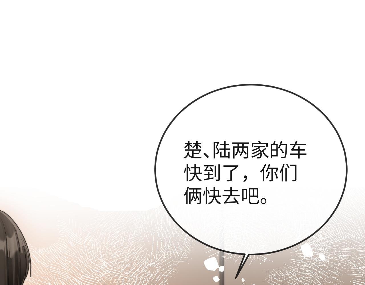 第1话 逃跑新娘落入怀