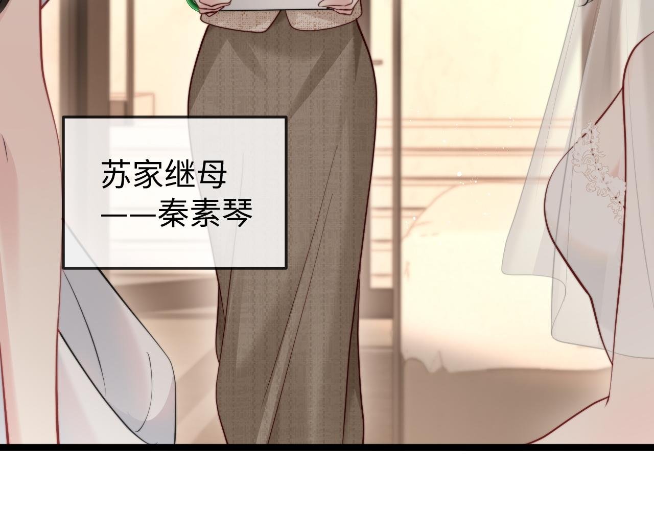 第1话 逃跑新娘落入怀