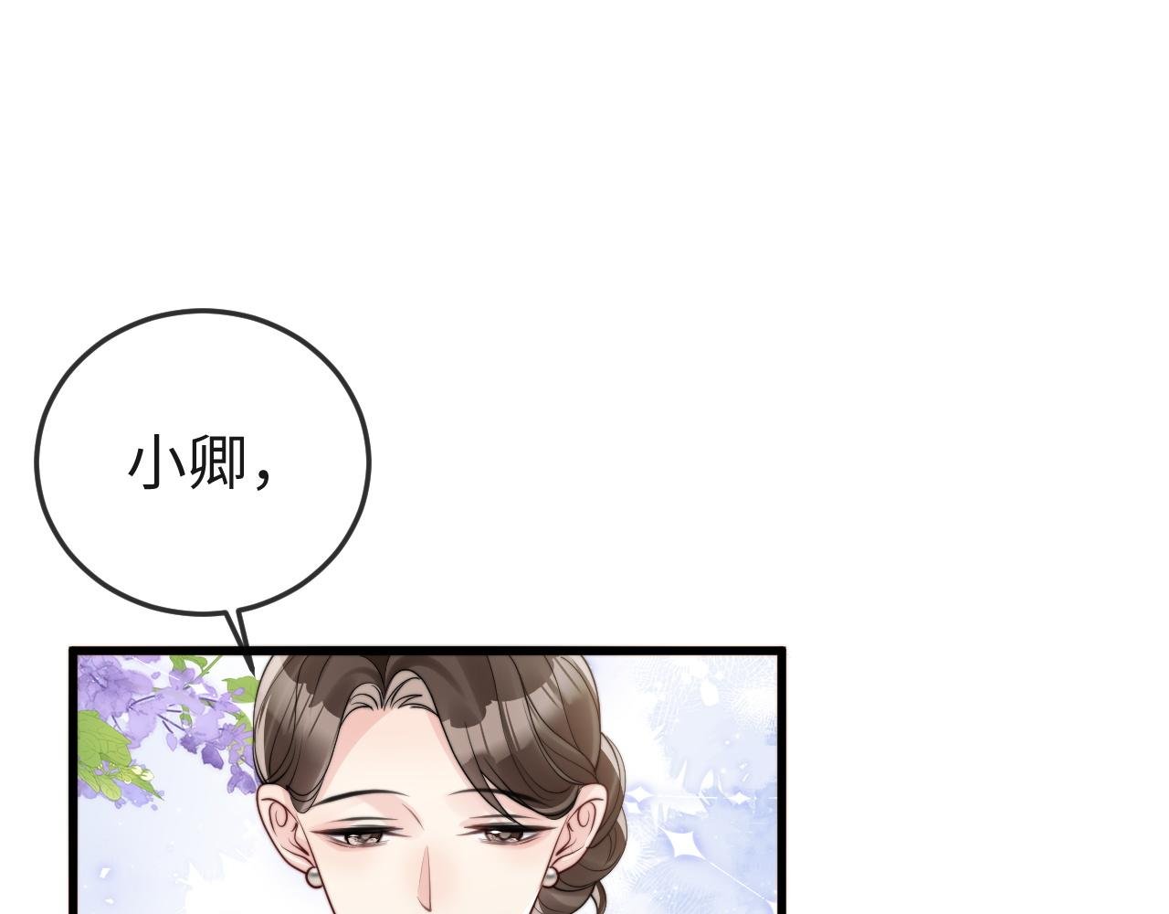 第1话 逃跑新娘落入怀