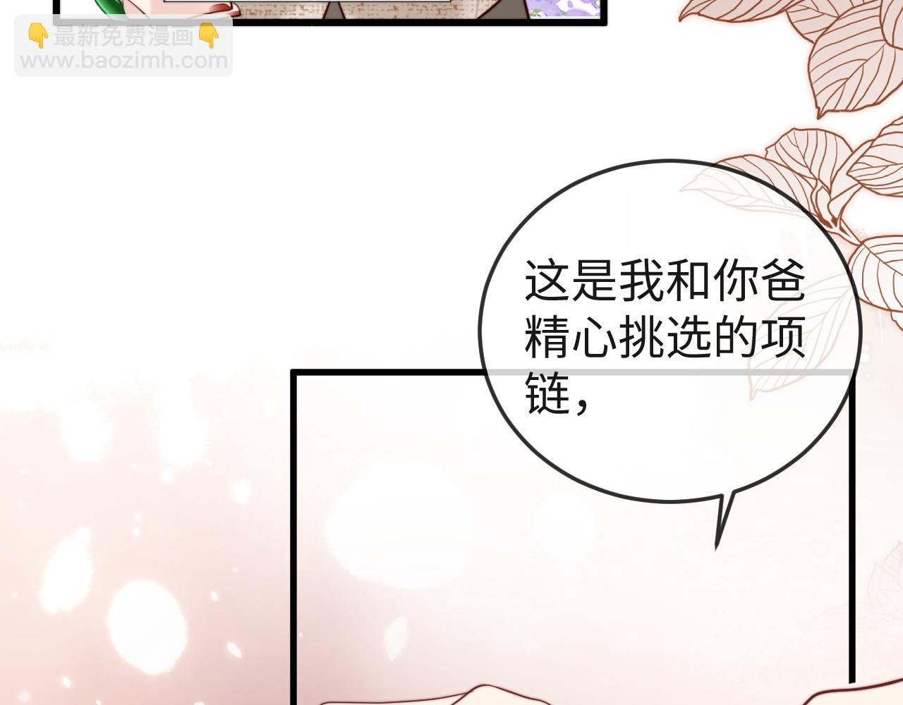 第1话 逃跑新娘落入怀