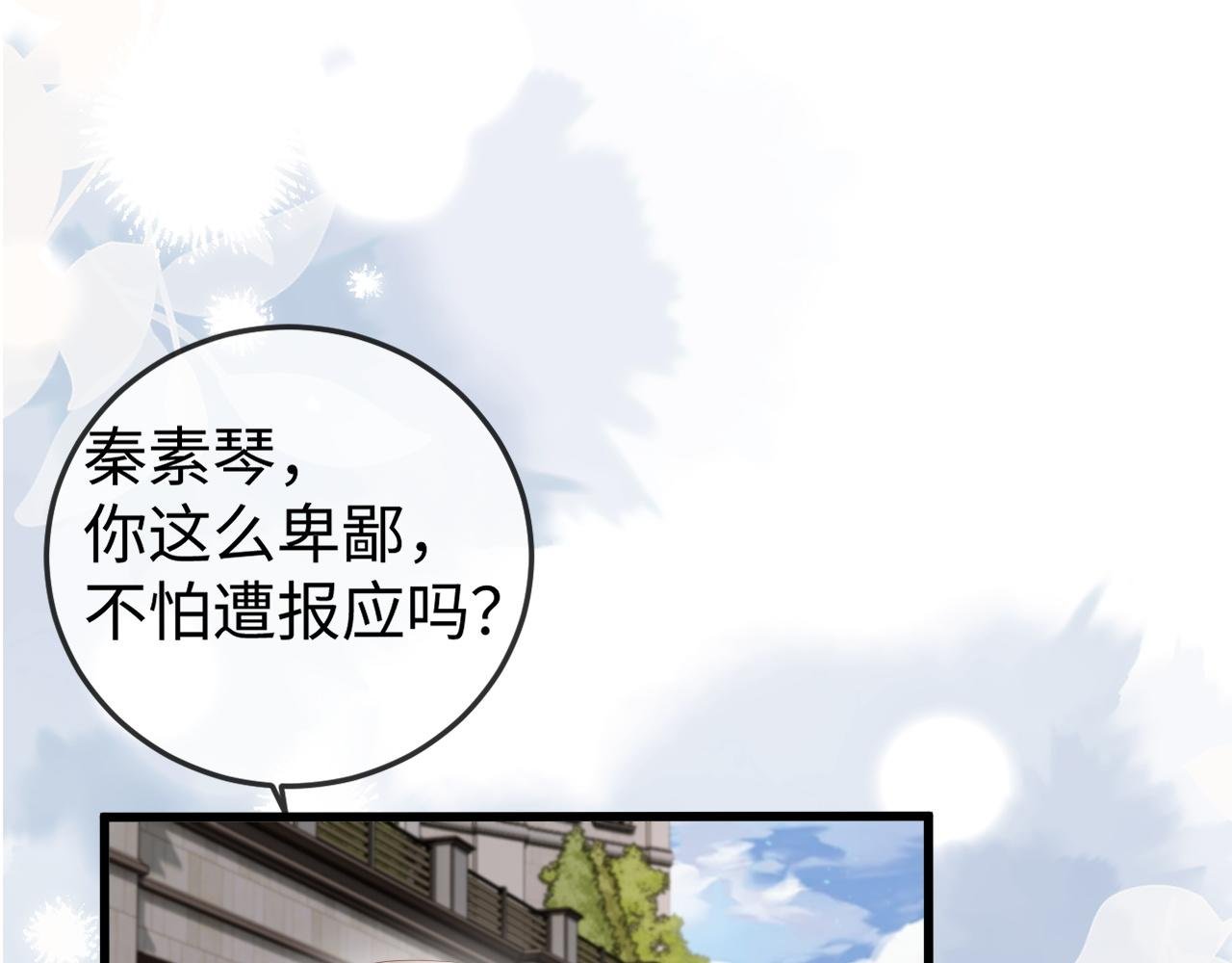 第3话 认清渣男