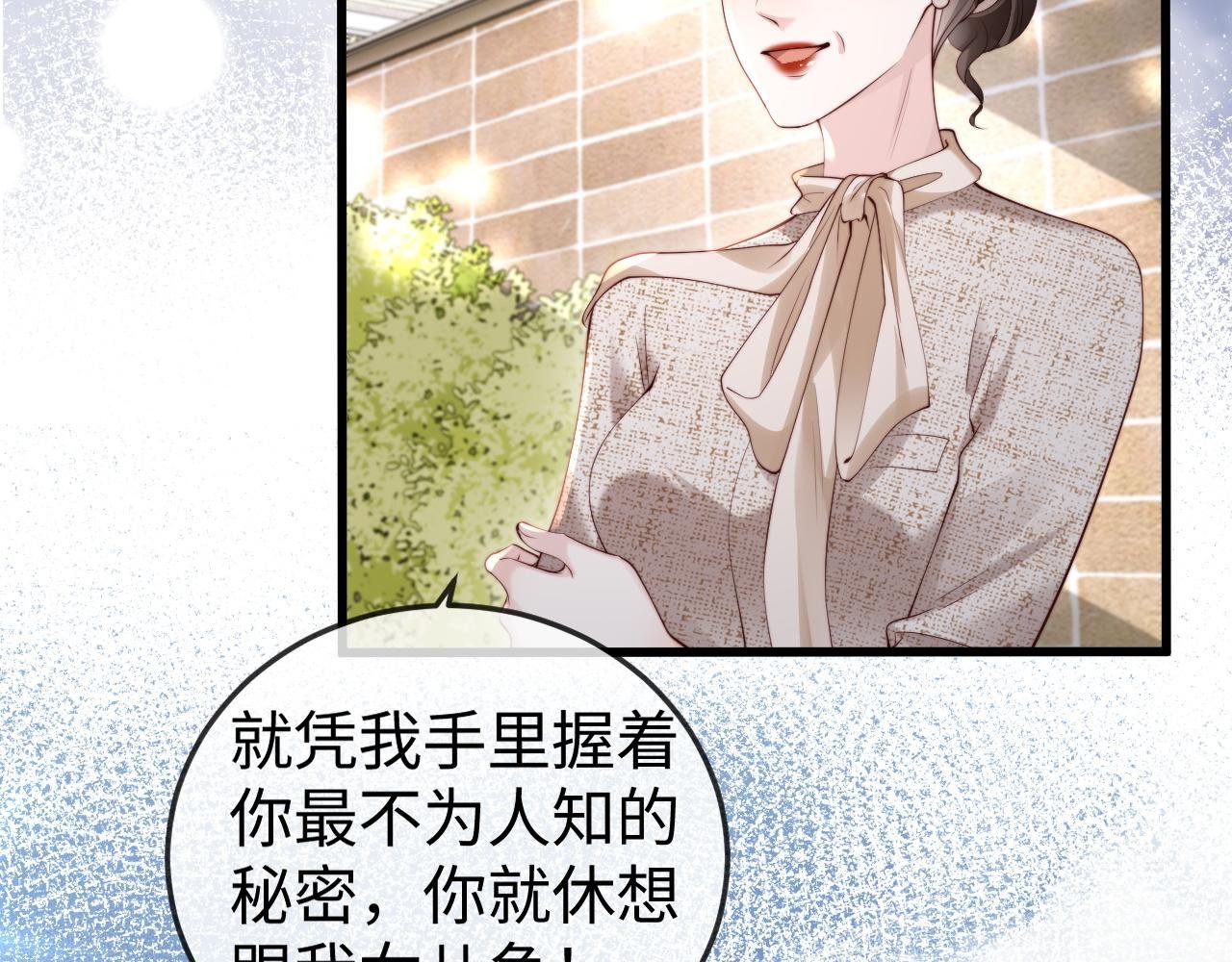 第3话 认清渣男