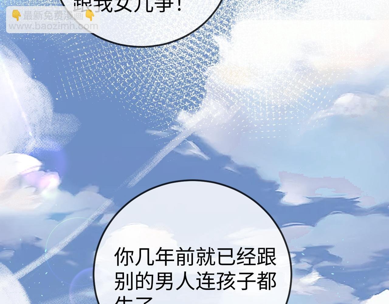 第3话 认清渣男