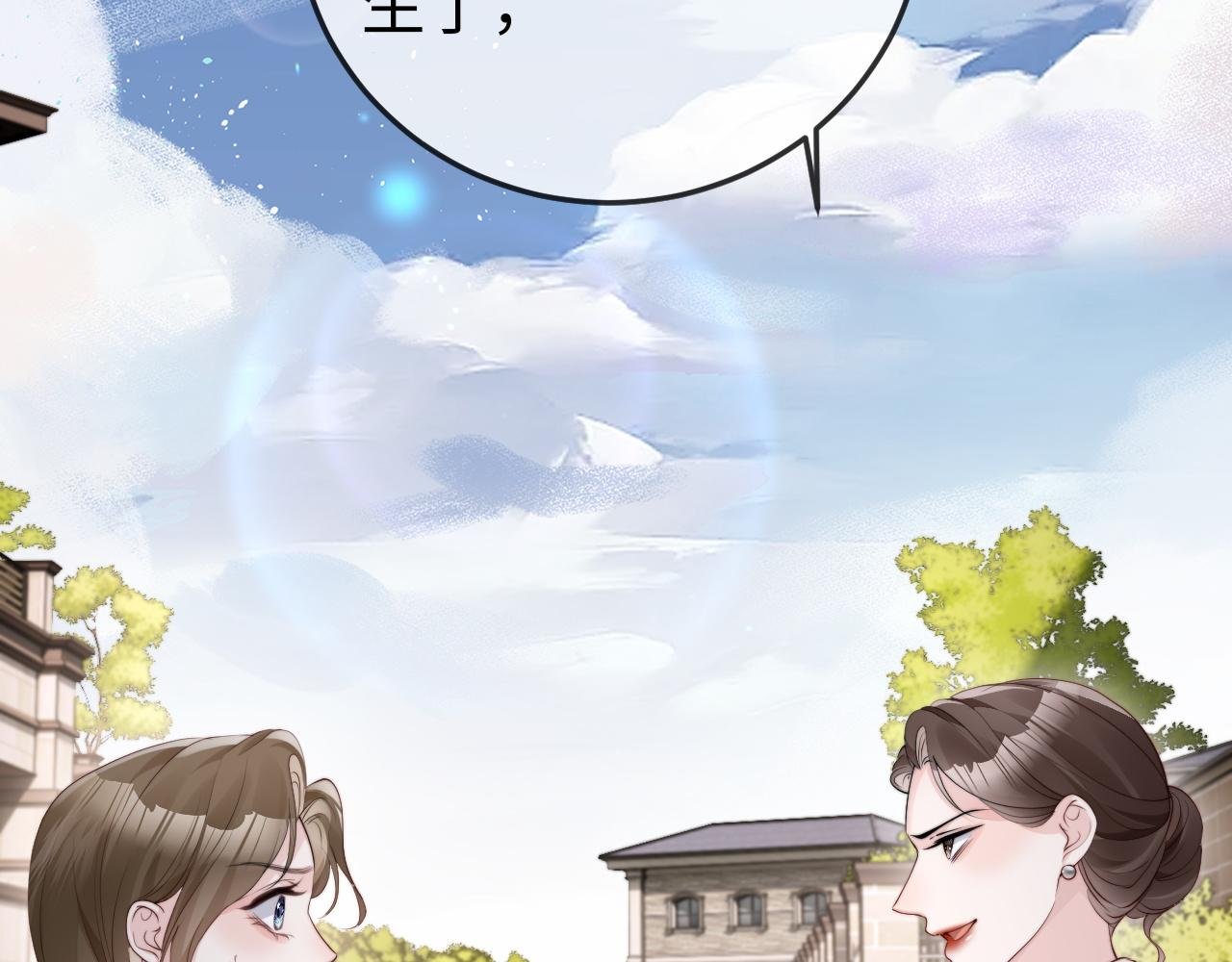 第3话 认清渣男