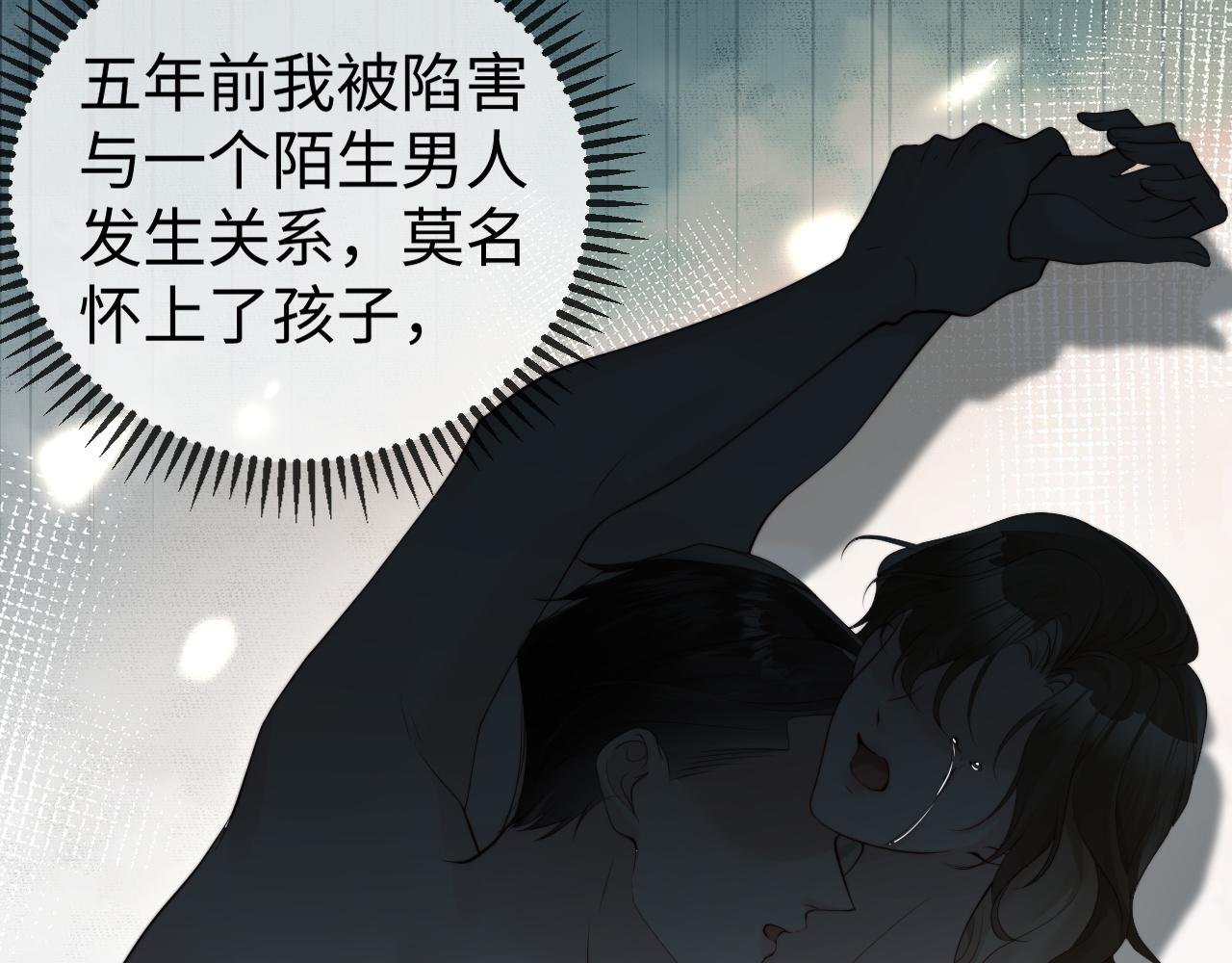 第3话 认清渣男