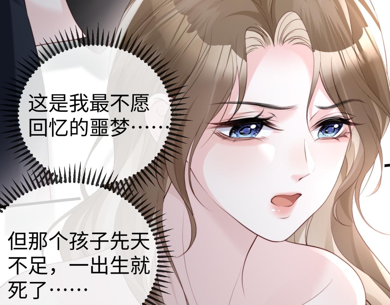 第3话 认清渣男