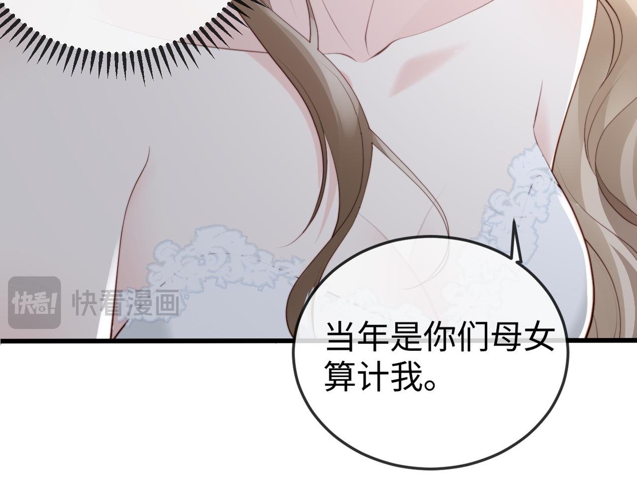 第3话 认清渣男